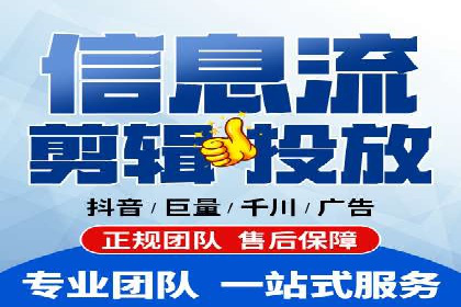 抖音信息流代理的投放技巧与实际效果对比